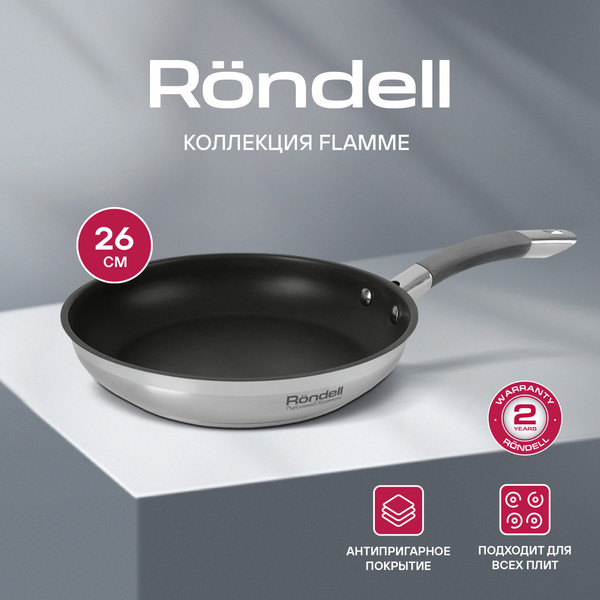 Сковорода Rondell Flamme RDS-1674