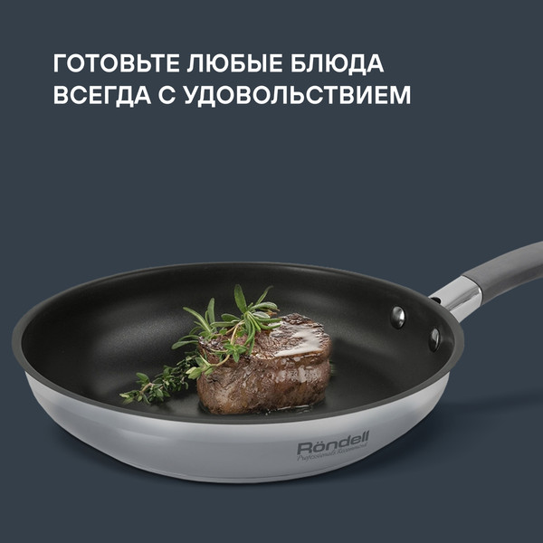 Сковорода Rondell Flamme RDS-1674