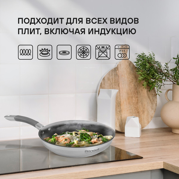 Сковорода Rondell Flamme RDS-1674