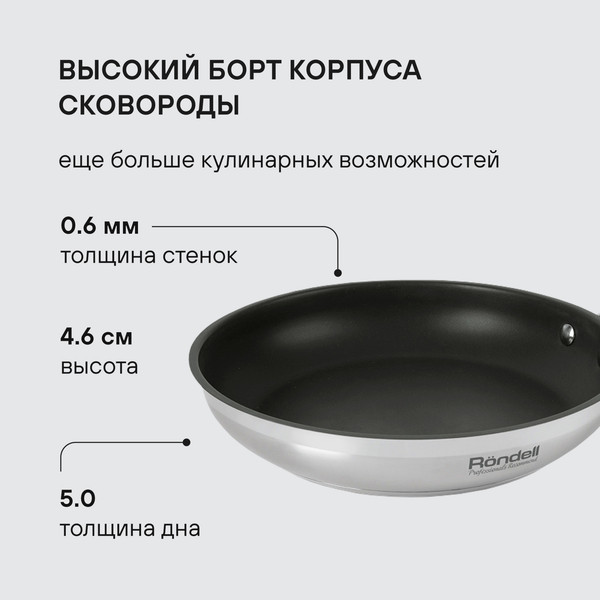 Сковорода Rondell Flamme RDS-1674
