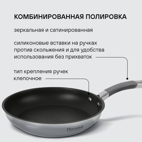 Сковорода Rondell Flamme RDS-1674