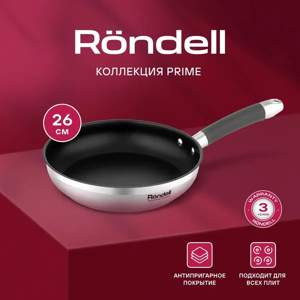 Сковорода Rondell Prime RDS-1677