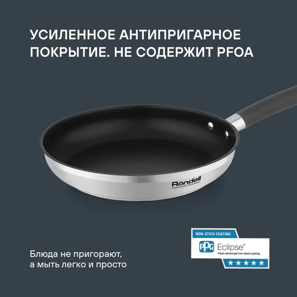 Сковорода Rondell Prime RDS-1676