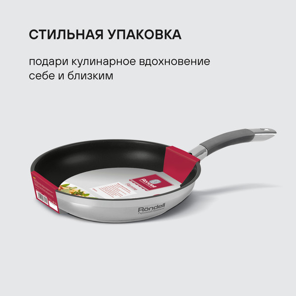 Сковорода Rondell Flamme RDS-1675