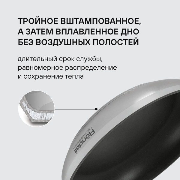 Сковорода Rondell Flamme RDS-1675