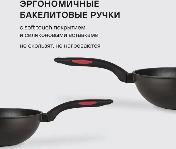 Вок Rondell Perfect RDA-1563