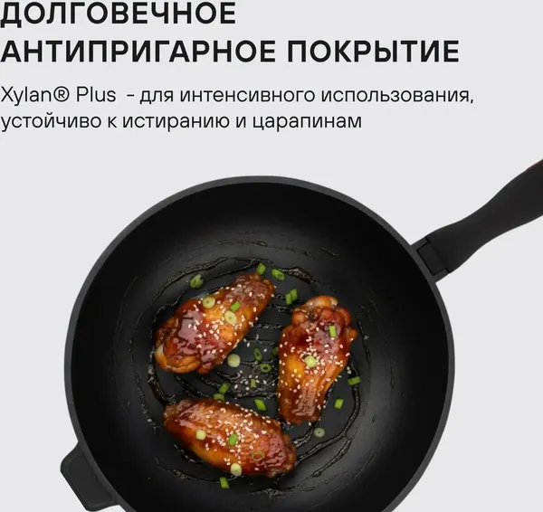 Вок Rondell Perfect RDA-1563