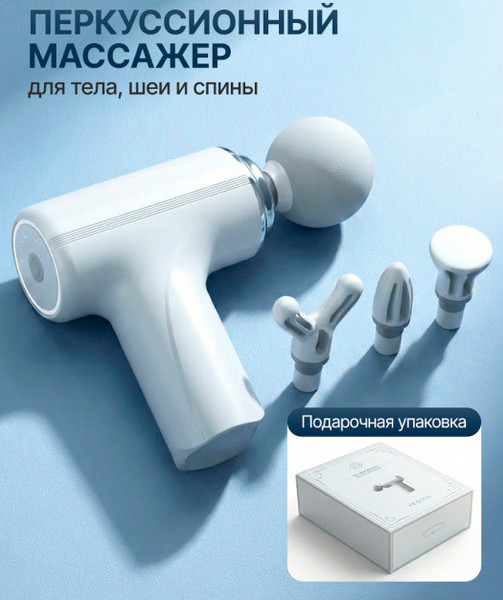 Массажный пистолет DFC Yesoul VM-MG3