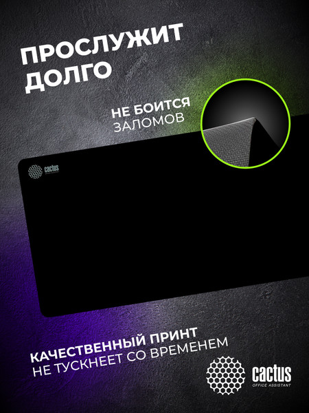 Коврик для мыши Cactus CS-MPC-PRO02ХXL