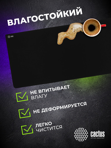 Коврик для мыши Cactus CS-MPC-PRO01XXL