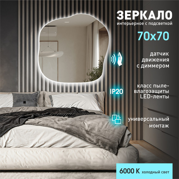 Зеркало Алмаз-Люкс Capri 7070d2-6