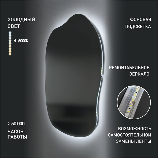 Зеркало Алмаз-Люкс Capri 7070d2-6