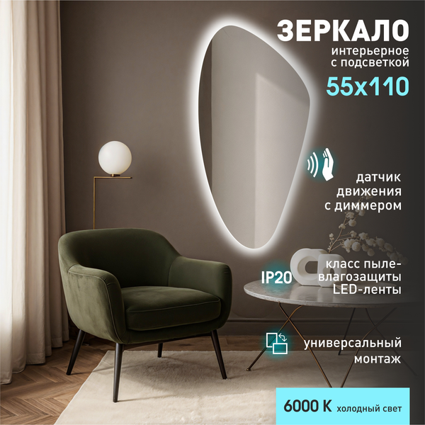 Зеркало Алмаз-Люкс Java 11055d2-6