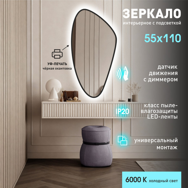 Зеркало Алмаз-Люкс Java black 11055d2-6