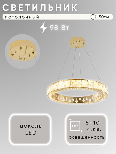 Потолочный светильник Aitin-Pro L72009/500 - фото