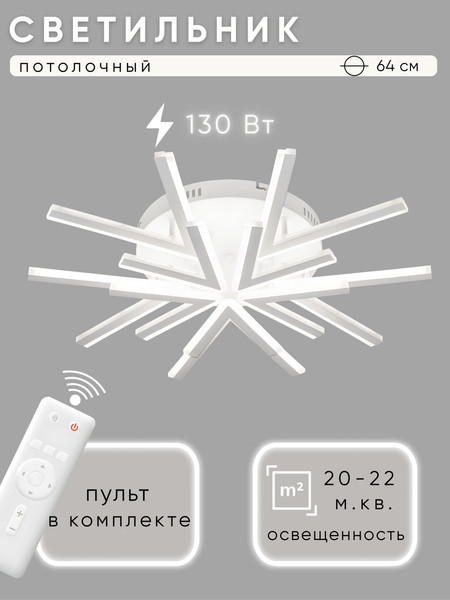 Люстра Aitin-Pro L9824C/5+5B - фото
