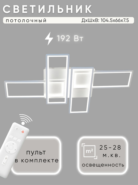 Люстра Aitin-Pro L9878B/4A - фото