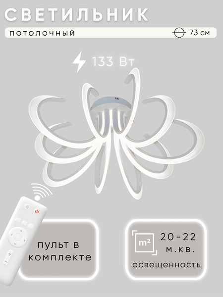 Люстра Aitin-Pro N9347/5+5 - фото