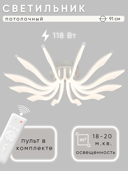 Люстра Aitin-Pro N9353/6+6 - фото