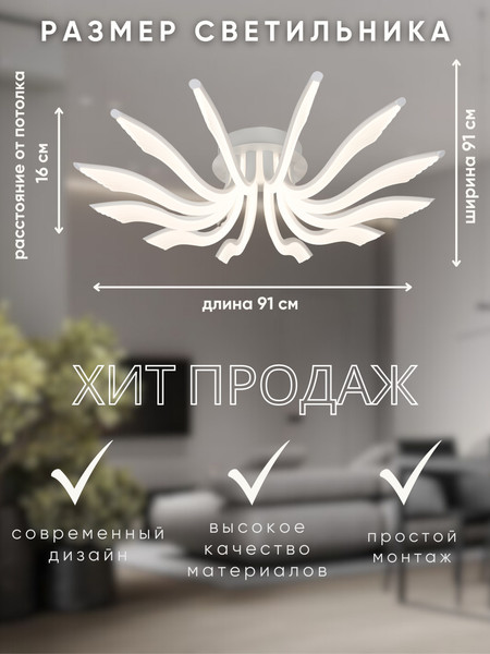 Люстра Aitin-Pro N9353/6+6