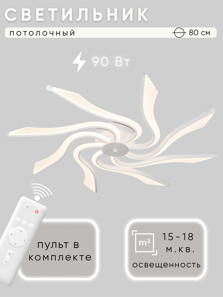 Люстра Aitin-Pro N9355/8L - фото