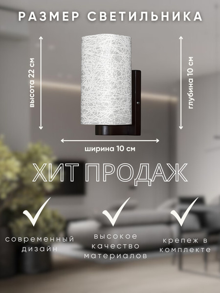 Бра Aitin-Pro НББ 03-40-101 / HY1290/1A