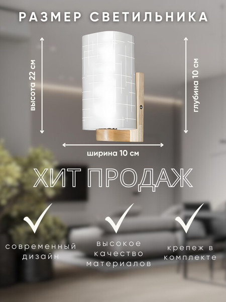 Бра Aitin-Pro НББ 03-40-101 / HY1290/1B