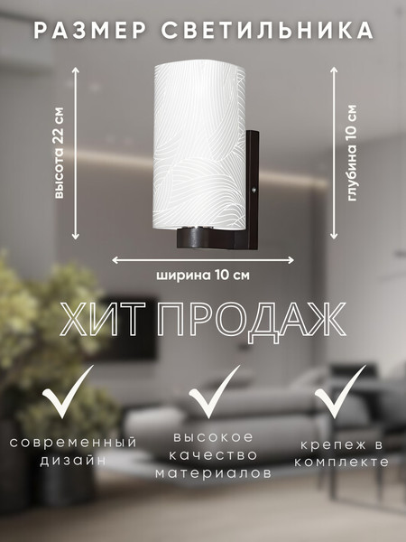 Бра Aitin-Pro НББ 03-40-101 / HY1295/1A