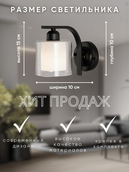 Бра Aitin-Pro НББ 03-40-101 / HYT002/1A