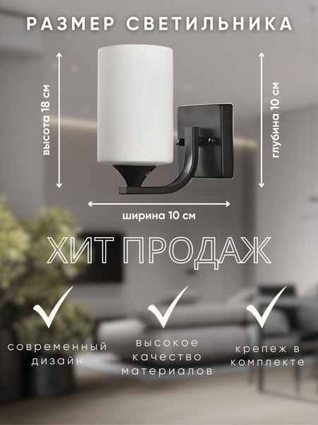 Бра Aitin-Pro НББ 03-40-101 / HYT002/1C