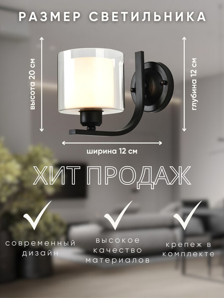 Бра Aitin-Pro НББ 03-40-101 / HYT006/1W