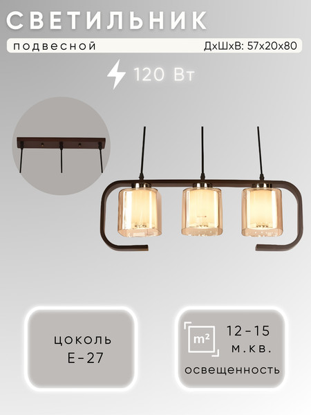 Люстра Aitin-Pro НСБ 01-3х40-101 / HYC5113/3 - фото