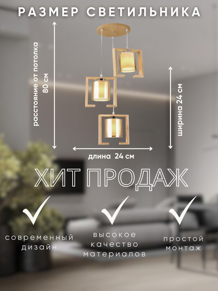 Люстра Aitin-Pro НСБ 01-3х40-101 / HYC6673/3