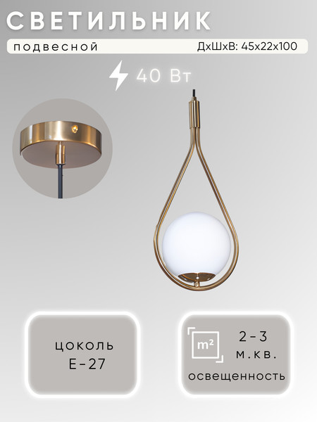 Потолочный светильник Aitin-Pro НСБ 01-40-101 / 3113/1 - фото
