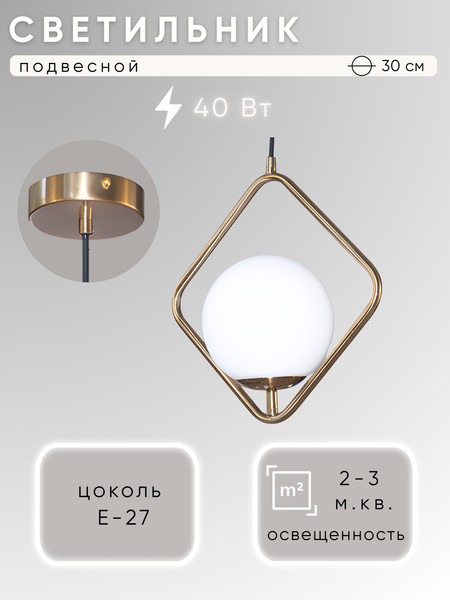 Потолочный светильник Aitin-Pro НСБ 01-40-101 / 3117/1 - фото