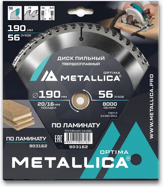 Пильный диск Metallica Optima / 903162 - фото