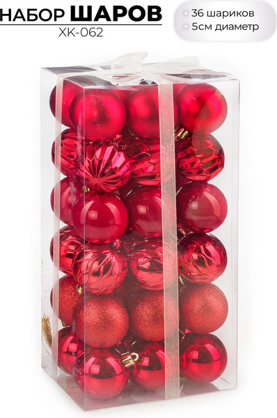 Набор шаров новогодних Ausini XK-062