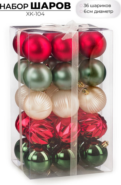 Набор шаров новогодних Ausini XK-104