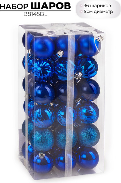 Набор шаров новогодних Ausini B8145BL