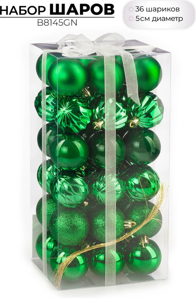 Набор шаров новогодних Ausini B8145GN