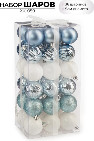 Набор шаров новогодних Ausini XK-059