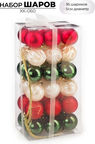 Набор шаров новогодних Ausini XK-060