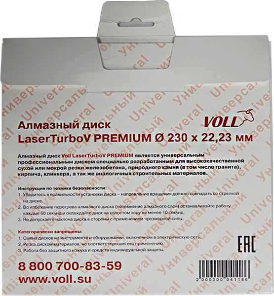 Отрезной диск алмазный VOLL LaserTurbo V Premium 230x22.23мм / 1.00230