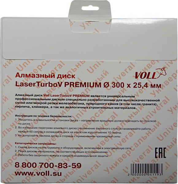 Отрезной диск алмазный VOLL LaserTurbo V Premium 300x25.4мм / 1.00300