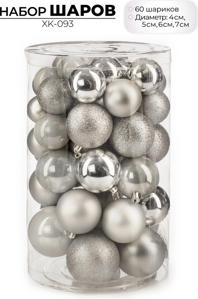 Набор шаров новогодних Ausini XK-093