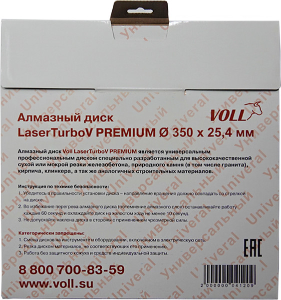 Отрезной диск алмазный VOLL LaserTurbo V Premium 350x25.4мм / 1.00350 