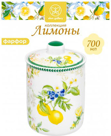 Емкость для хранения Elan Gallery Лимоны New Bone China / 420882