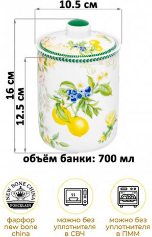 Емкость для хранения Elan Gallery Лимоны New Bone China / 420882