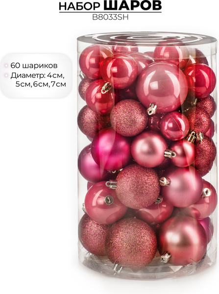 Набор шаров новогодних Ausini B8033SH