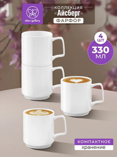 Набор кружек Elan Gallery Айсберг / 520189